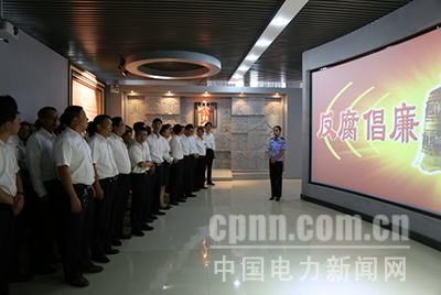 云南沾益供電局到曲靖監(jiān)獄反腐倡廉警示教育中心開(kāi)展警示教育活動(dòng)，并通過(guò)對(duì)近年來(lái)查處的身邊的違反中央八項(xiàng)規(guī)定精神、“六大紀(jì)律”等典型案例的集中展示，剖析違紀(jì)違法人員的違紀(jì)違法歷程，來(lái)警示、警醒參觀黨員干部員工要時(shí)刻保持清醒頭腦，做到敬畏法律、防微杜漸、聞警自醒的告誡，吸取慘痛教訓(xùn)，時(shí)刻警鐘長(zhǎng)鳴。