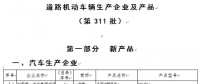 奇瑞成第8家“雙資質(zhì)”車(chē)企 剩下7家怎么辦？