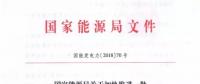 定了！雅中直流落江西，白鶴灘落江蘇、浙江