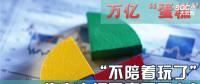 “不陪著玩了”，售電市場要變天了么？