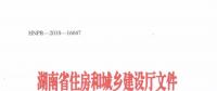 重磅！湖南發(fā)文：投標(biāo)總報(bào)價(jià)低于基準(zhǔn)價(jià)92%，視為無(wú)效報(bào)價(jià)
