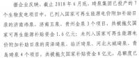 被拖欠10億企業(yè)拿到補(bǔ)貼，國家重申補(bǔ)貼強(qiáng)度20年不變！