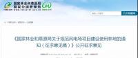 反對！這個文件將造成全國風(fēng)電場建設(shè)規(guī)模迎來斷崖式下降，極大打擊風(fēng)電行業(yè)發(fā)展!