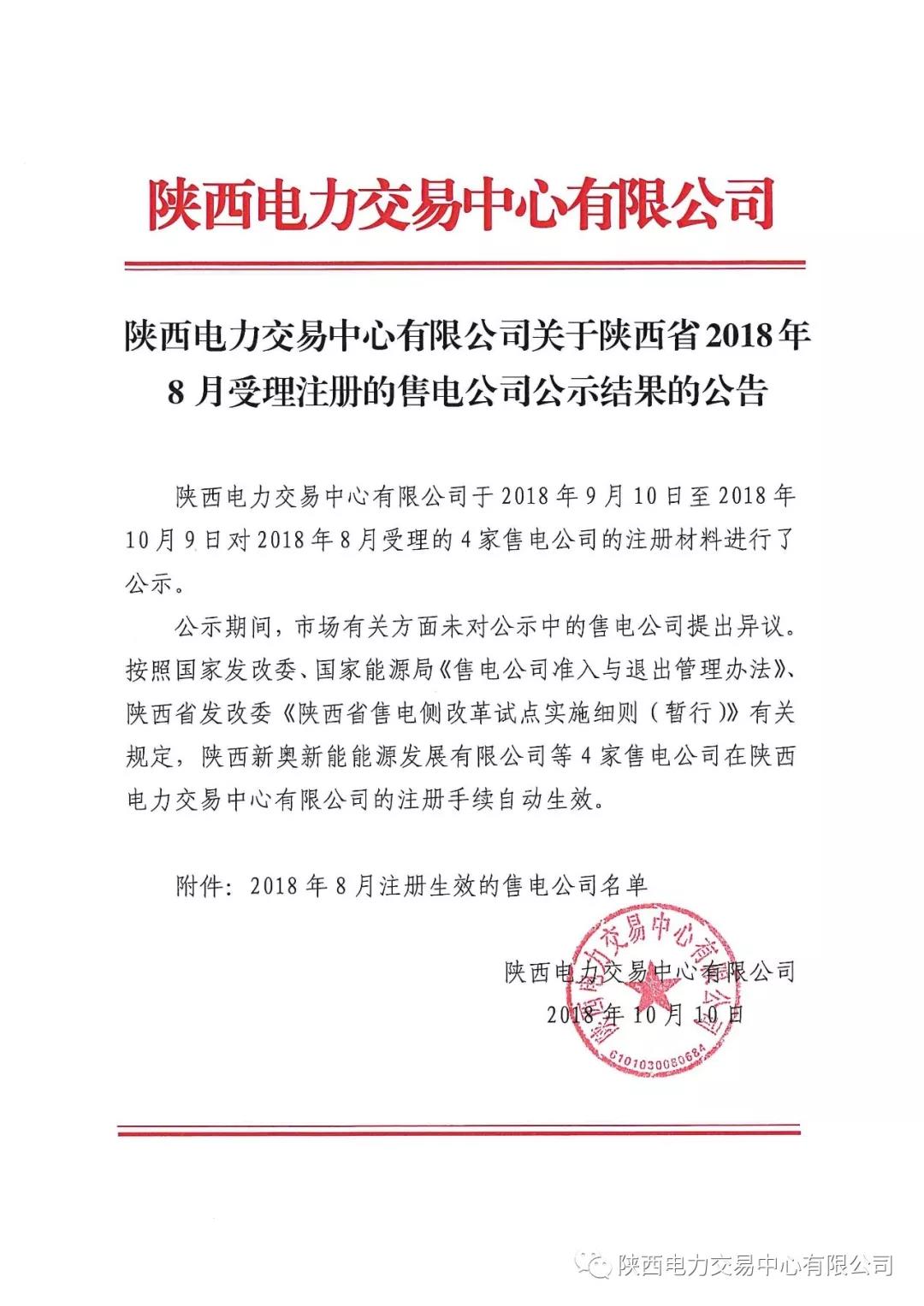新電改民間資本進(jìn)入售電，售電公司的注冊(cè)條件及怎么玩掙他一個(gè)億