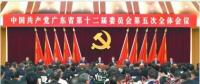 重磅！中央批復(fù)同意《廣東省機(jī)構(gòu)改革方案》：共設(shè)置省級黨政機(jī)構(gòu)59個！