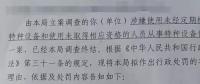 沒留意特種設(shè)備的使用，水電站業(yè)主被罰款12萬！