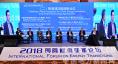 10月18日，在第三屆國(guó)際能源變革論壇-主題對(duì)話第二場(chǎng)現(xiàn)場(chǎng)。