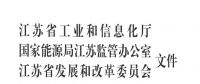 全文｜3000億千瓦時！江蘇2019年電力市場交易規(guī)模確定 注冊綁定截止時間12月15日