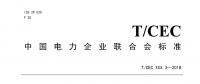 新建工業(yè)園區(qū)必須建設電力需求側(cè)管理系統(tǒng)！長遠意義離不開儲能