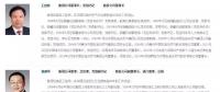 章建華履新國(guó)家能源局 8大能源央企一、二把手空缺