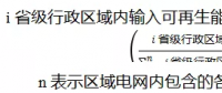 能源局第三次對可再生能源配額制征求意見：售電企業(yè)和電力用戶協(xié)同承擔配額義務(wù) 明年正式考核