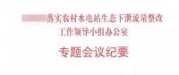 未安裝下泄流量監(jiān)控裝置的水電站，暫緩電費結(jié)算