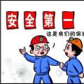 2018年10月全國(guó)電力安全生產(chǎn)情況：電力生產(chǎn)人身傷亡事故2起、死亡2人、重傷3人
