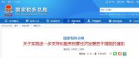 國(guó)家稅務(wù)總局出手，26條措施力挺民營(yíng)經(jīng)濟(jì)！