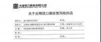 進(jìn)口煤全面收緊，高庫存下影響有限