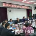 “昆明制造”電力產(chǎn)品如何擴(kuò)大市場(chǎng)？采購(gòu)大戶(hù)現(xiàn)場(chǎng)支招