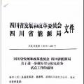 趨勢丨增量配網(wǎng)改革定位為政治工程，提速，提速！