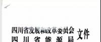 趨勢丨增量配網改革定位為政治工程，提速，提速！