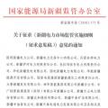 新疆對電網(wǎng)企業(yè)競爭性售電業(yè)務實施不對稱監(jiān)管！新疆電力市場監(jiān)管實施細則征意見