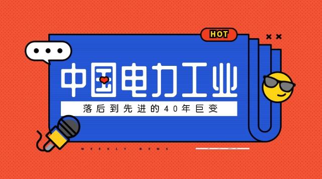 電力產(chǎn)品成本是如何計(jì)算的，帶來(lái)了哪些啟示？