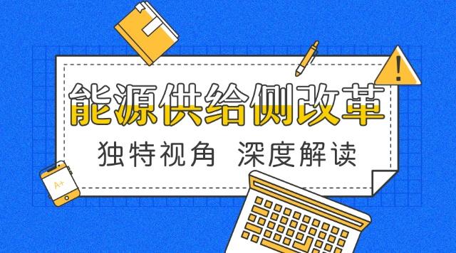 電力產(chǎn)品成本是如何計(jì)算的，帶來(lái)了哪些啟示？