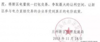 聲音｜發(fā)電企業(yè)抱團(tuán)是壟斷 電力用戶抱團(tuán)就不是壟斷？