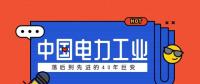 電力產(chǎn)品成本是如何計算的，帶來了哪些啟示？