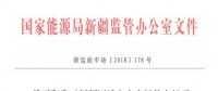 新疆電力市場信息披露實(shí)施細(xì)則（試行）印發(fā)：售電企業(yè)年報(bào)于次年3月底前公布