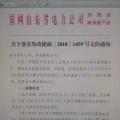 戶用光伏補貼陸續(xù)明確！河北之后，山東戶用補貼0.37元！