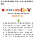 未來五年最賺錢的行業(yè)，不是股市、房地產(chǎn)，而是.......