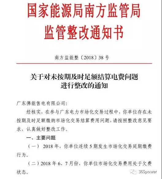 售電不易！市場(chǎng)博弈的同時(shí)售電公司須警惕這一風(fēng)險(xiǎn)！