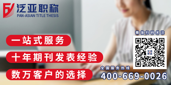  什么是職稱？
