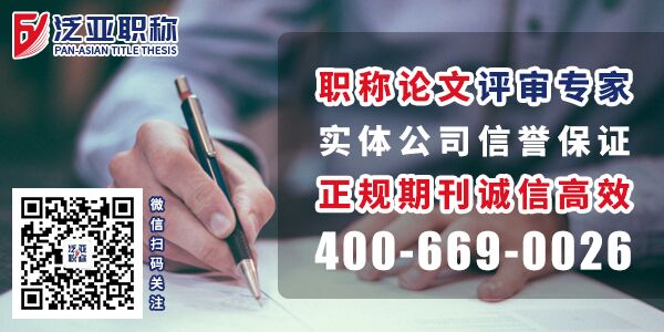 學(xué)術(shù)期刊發(fā)表，晉職稱、發(fā)論文，如何避免受騙上當(dāng)?
