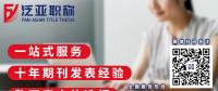 怎么挑選發(fā)表論文的期刊？