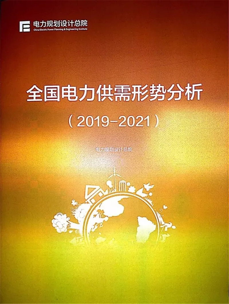電力市場遭遇重大挑戰(zhàn):機構預測未來三年全國電力供需形勢將全面吃緊