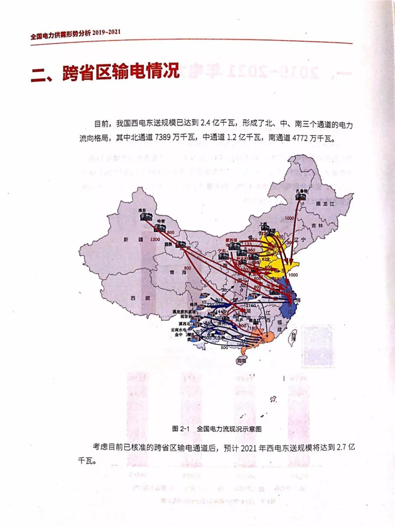 電力市場遭遇重大挑戰(zhàn):機構預測未來三年全國電力供需形勢將全面吃緊