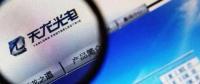 官司纏身、高層動蕩、工廠停產(chǎn) “保殼之王”天龍光電將被ST