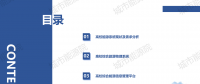 PPT | 高校綜合能源服務(wù)有哪些解決方案？