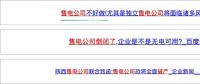 售電|售電市場絞殺激烈，售電公司該如何度過售電寒冬？