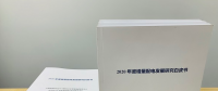 2020年增量配電研究白皮書：河南、云南、山西、浙江、江蘇五省區(qū)改革推動成效顯著