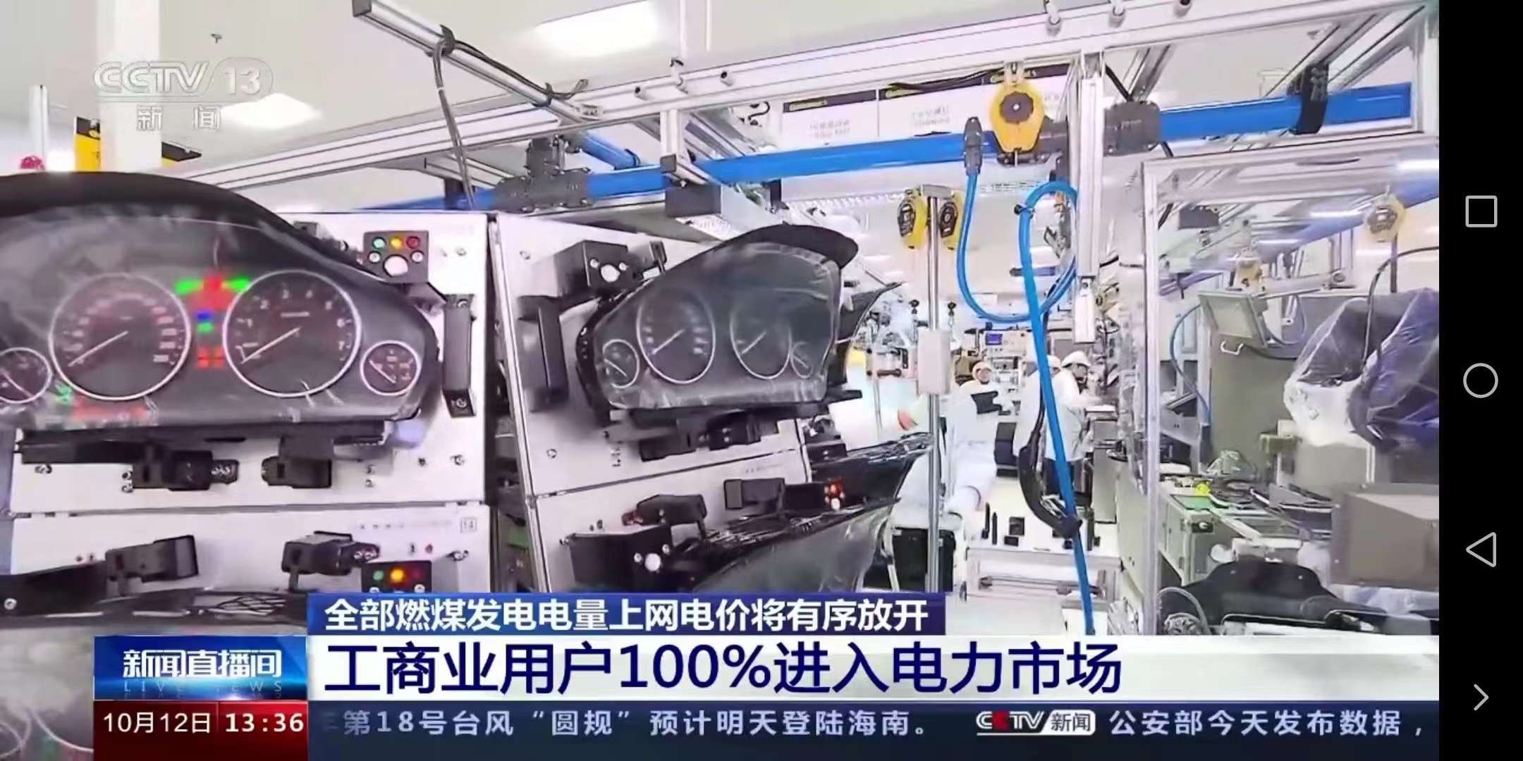 今日！全面取消工商業(yè)目錄銷售電價！