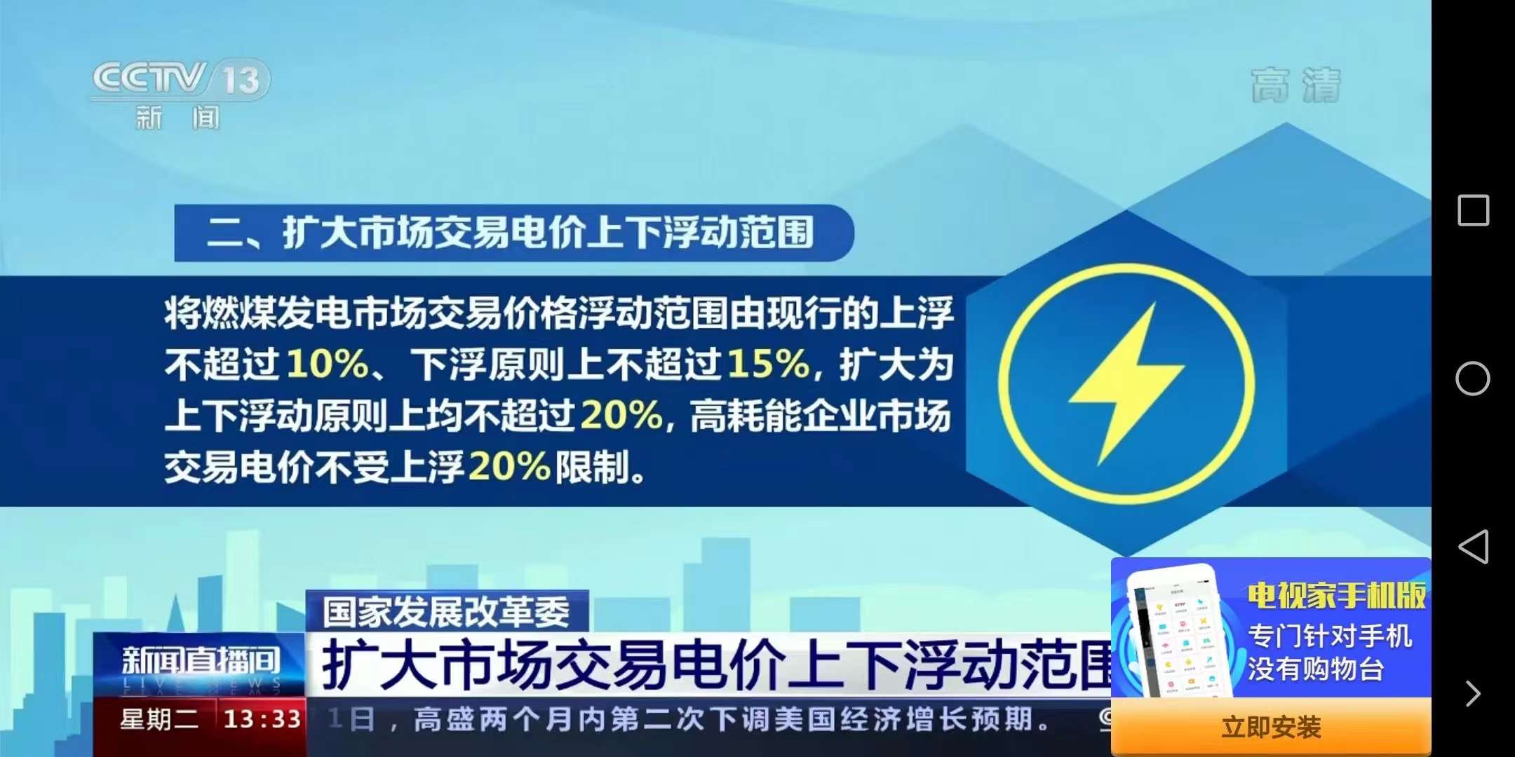 今日！全面取消工商業(yè)目錄銷售電價！