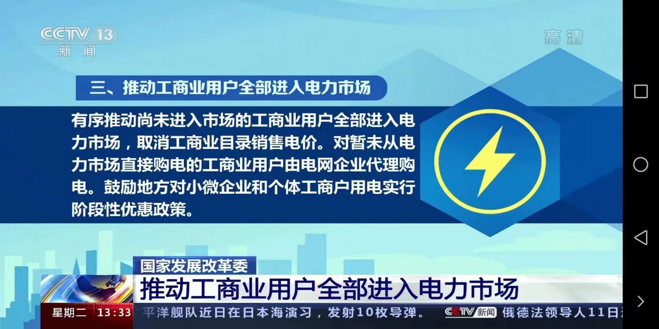 今日！全面取消工商業(yè)目錄銷售電價！