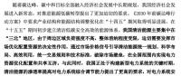 電改“跨省跨區(qū)域”為何尤其重要？