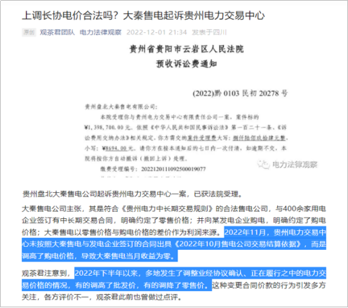 【電改新思維】電力零售交易市場何去何從？