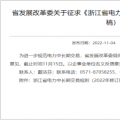 【電改新思維】電力零售交易市場何去何從？