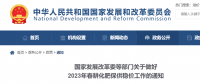 國家發(fā)改委：不對這類企業(yè)實(shí)施有序用電，支持簽電力中長期合同